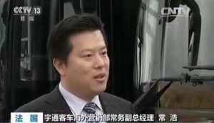 YUTONG от имени китайских автобусов участвует на мировой климатической конференции
