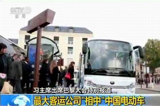 YUTONG от имени китайских автобусов участвует на мировой климатической конференции