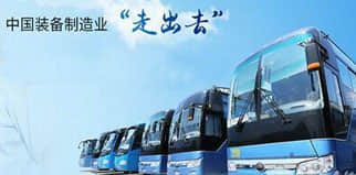 Хроника экспортных операций Компания автобусов Юйтун получила заказ на 500 больших автобусов от Мьянмы