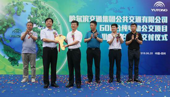 Yutong поставляет первую партию автобусов на новых источниках энергии для компании Общественного Транспорта Харбина