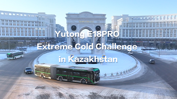 Электрический автобус Yutong достигает пробега 374 км в условиях сильного мороза -25°C