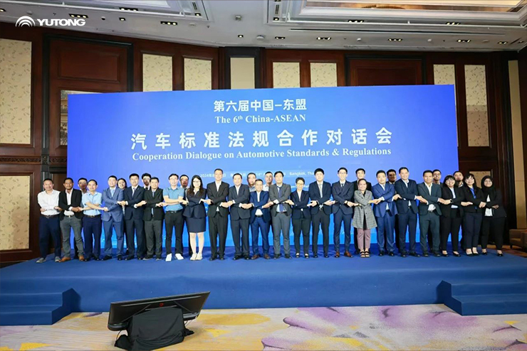 Yutong принял участие в Диалоге Китая и АСЕАН по сотрудничеству в области автомобильных стандартов и правли, показал китайские стандарты автобусов